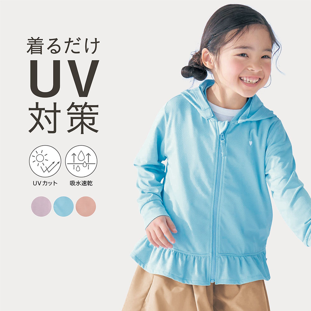 【ジータ/GITA】UVカットドライ涼しいフリル長袖パーカ 【子供服】
