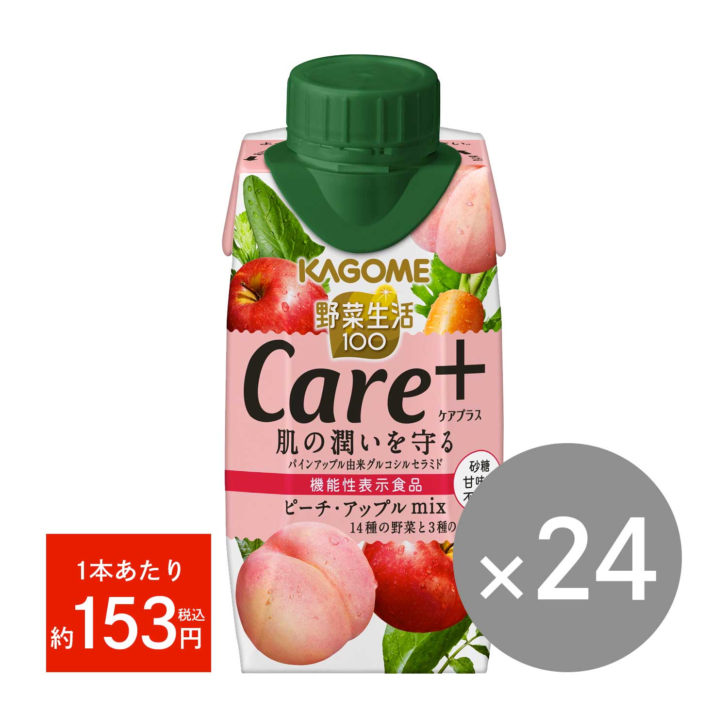 野菜生活１００ｃａｒｅ ピーチ アップルｍｉｘ １９５ｍｌ ２４本 ３６本 カゴメ 通販のベルメゾンネット