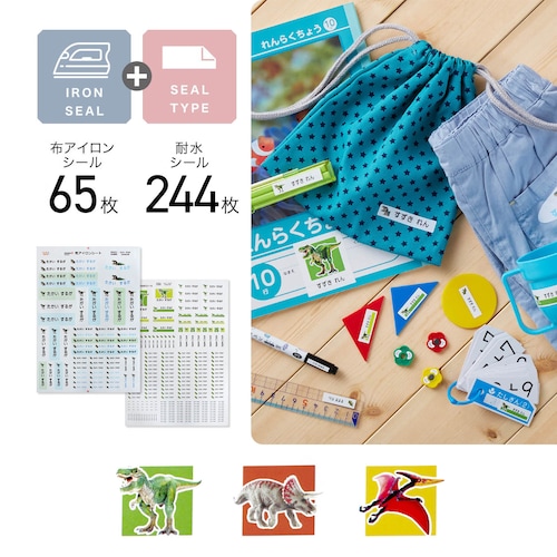お名前シール２種セット（シュライヒ） 耐水＆布製品用＜３０９枚／３柄から選べる／ピンセット付き＞