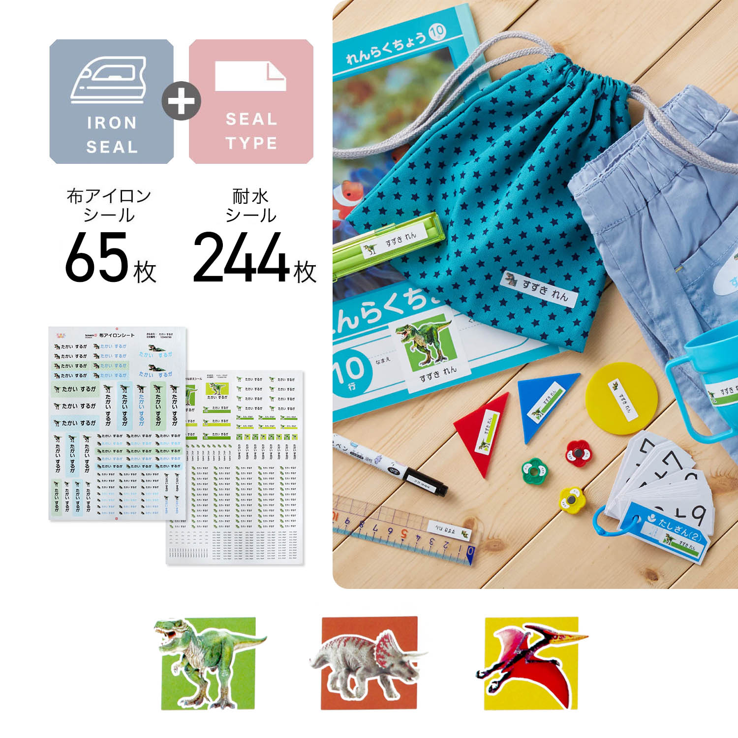 【シュライヒ/Schleich】お名前シール2種セット 耐水 & 布製品用「シュライヒ」 【シュライヒ/Schleich】お名前シール2種セット 耐水 & 布製品用「シュライヒ」