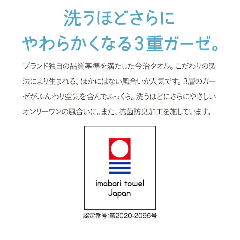 洗うほどやわらかくなる3重ガーゼ