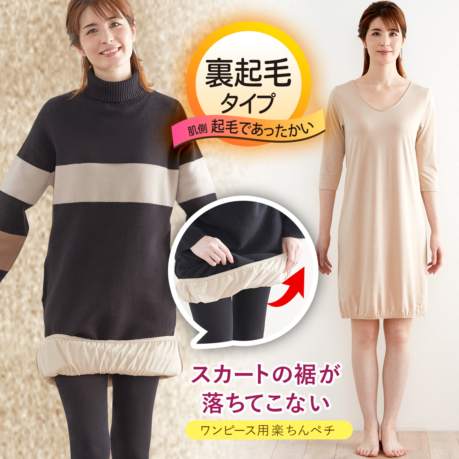 インナーワンピースの通販 通販のベルメゾンネット インナーワンピースの通販 通販のベルメゾンネット