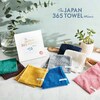 【the japan 365 towel mini】オーガニックハーフタオルハンカチ