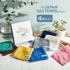 【the japan 365 towel mini】【送料無料】 オーガニックハーフタオルハンカチ4枚セット