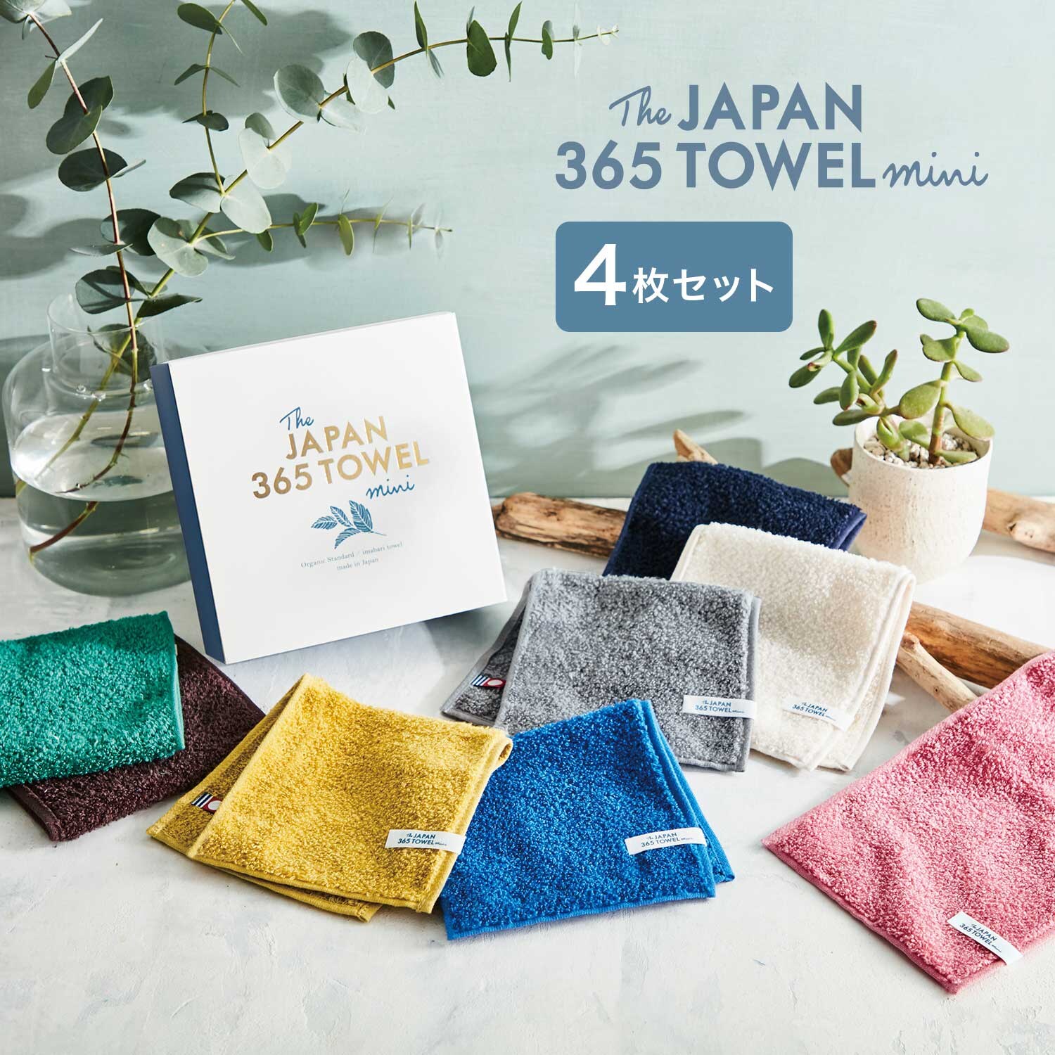 【the japan 365 towel mini】【送料無料】 オーガニックハーフタオルハンカチ4枚セット