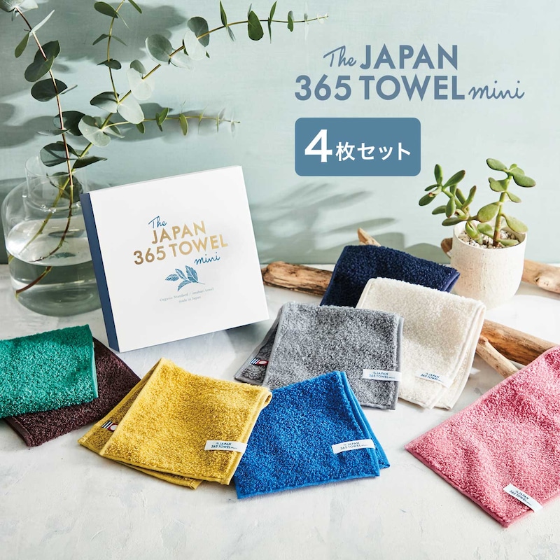 送料無料】 オーガニックハーフタオルハンカチ4枚セット(the japan 365 towel mini)｜通販のベルメゾンネット