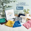 ythe japan 365 towel minizyz I[KjbNn[t^InJ`5Zbg