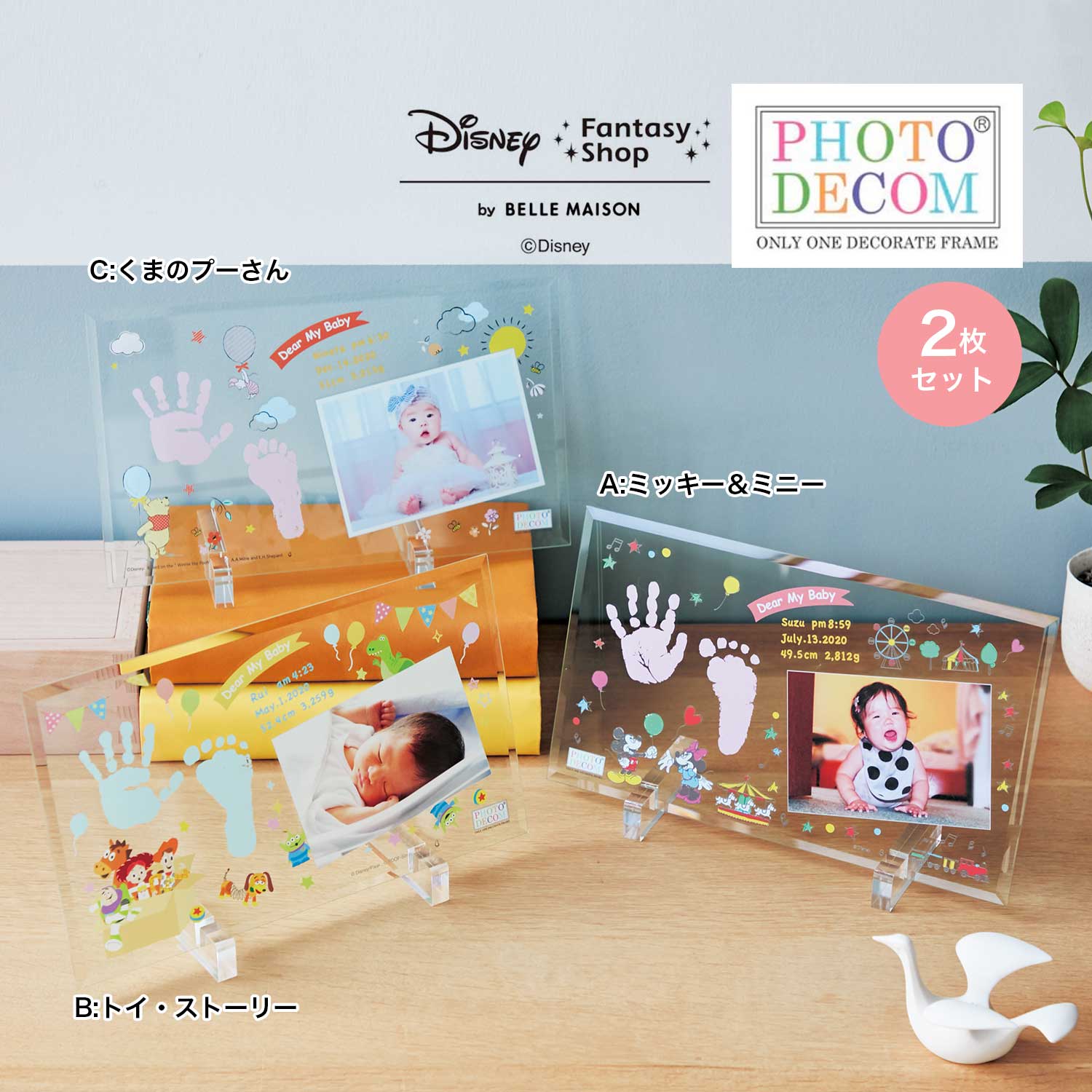 【ディズニー/Disney】ディズニー フォトデコム・クリアガラス手形足形メモリアルお仕立券2枚セット 【名入れ対応】 【ディズニー/Disney】ディズニー フォトデコム・クリアガラス手形足形メモリアルお仕立券2枚セット 【名入れ対応】