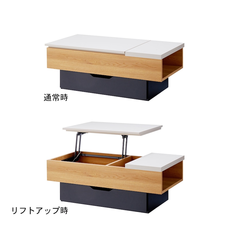 天板の高さは63cmにリフトアップします。