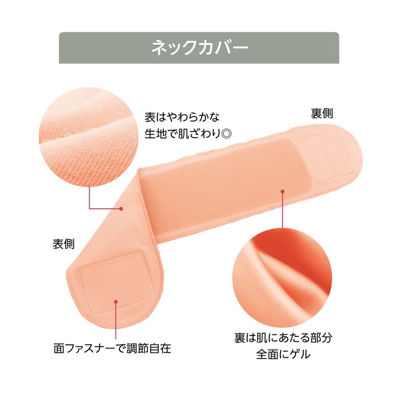 表はやわらかな生地で肌ざわり◎