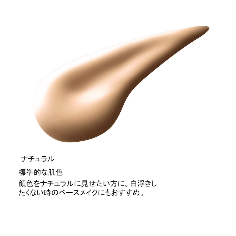 ナチュラル