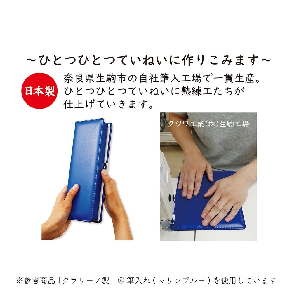 クラリーノ（Ｒ）」生地使用の筆箱【６年間保証付き】（その他通園/通学用品）｜通販のベルメゾンネット