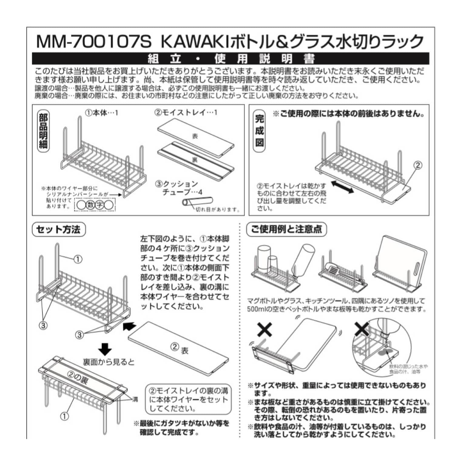 置き場所を選ばない】モイストレイ付きボトル＆グラス用ステンレス製