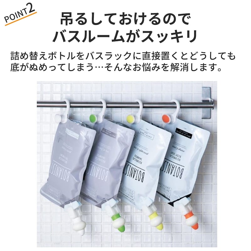 おすすめポイント