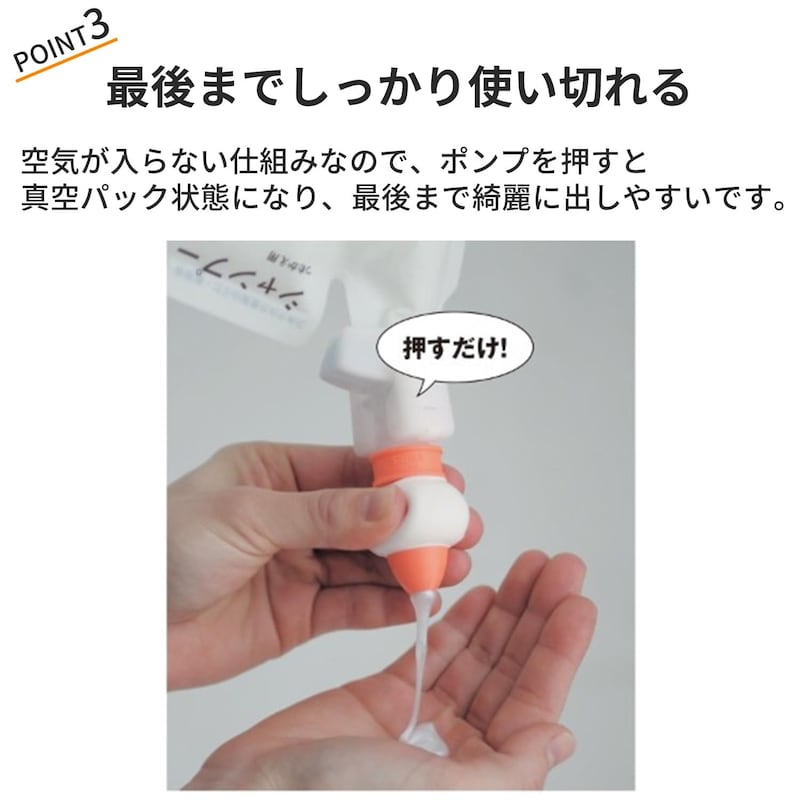 おすすめポイント