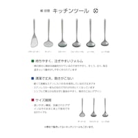 ※弊社では、すべてのキッチンツールを取り扱ってはおりません