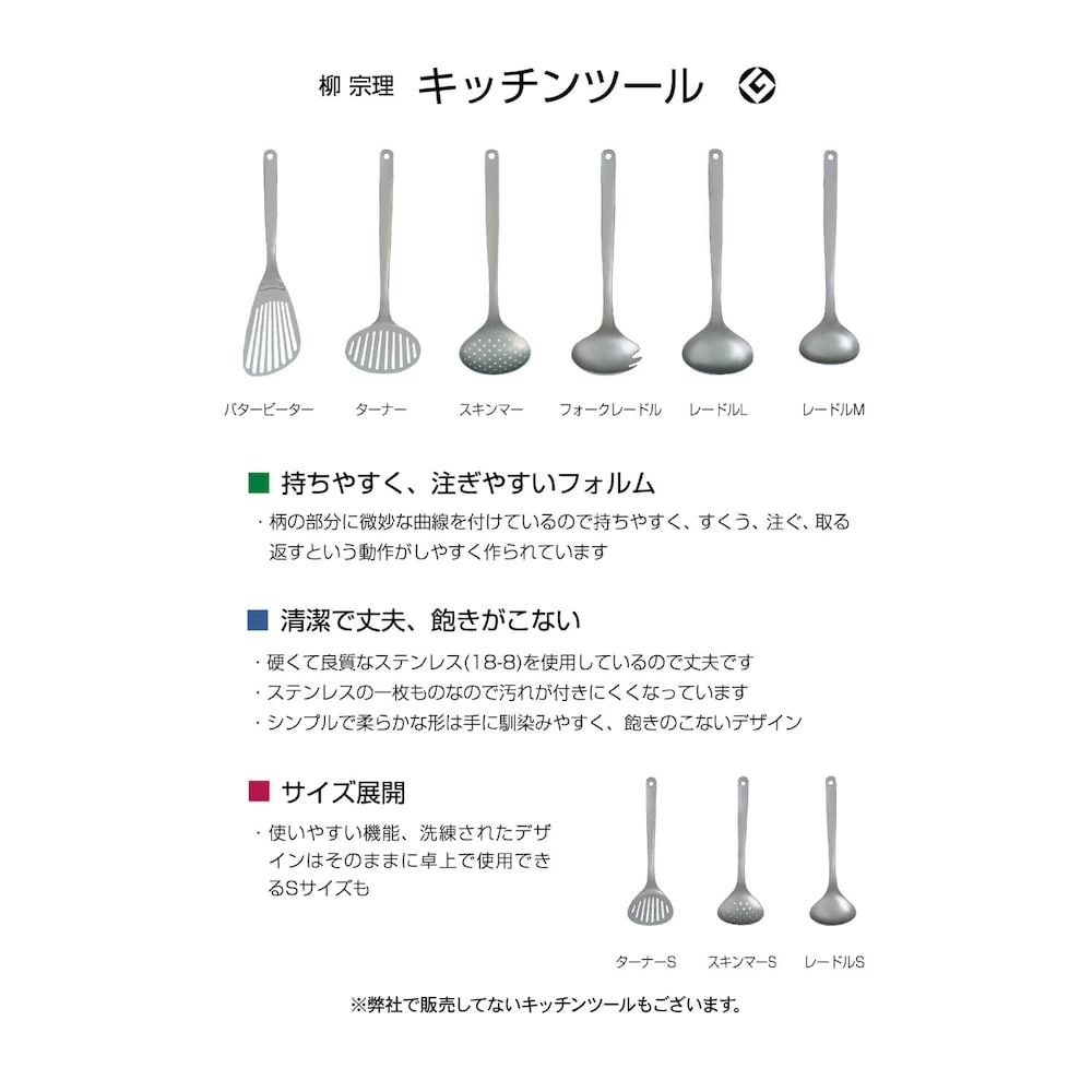 ※弊社ではすべてのキッチンツールを取り扱ってはおりません