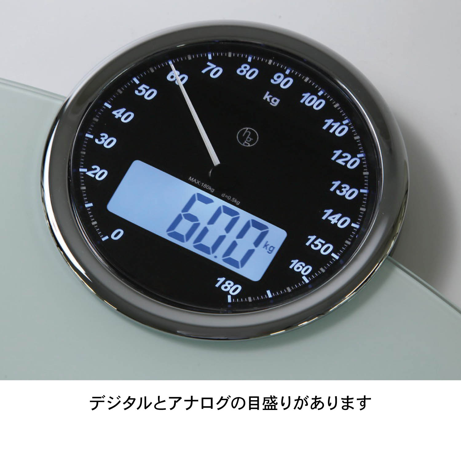 デジタルとアナログが融合したled表示の体重計 通販のベルメゾンネット デジタルとアナログが融合したled表示の体重計 通販のベルメゾンネット