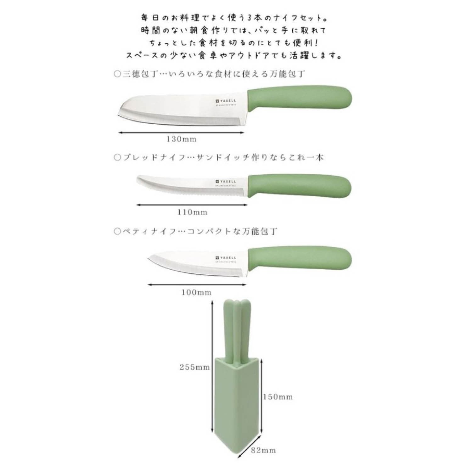 コンパクト包丁３点セット（包丁/キッチンバサミ）｜通販のベルメゾンネット