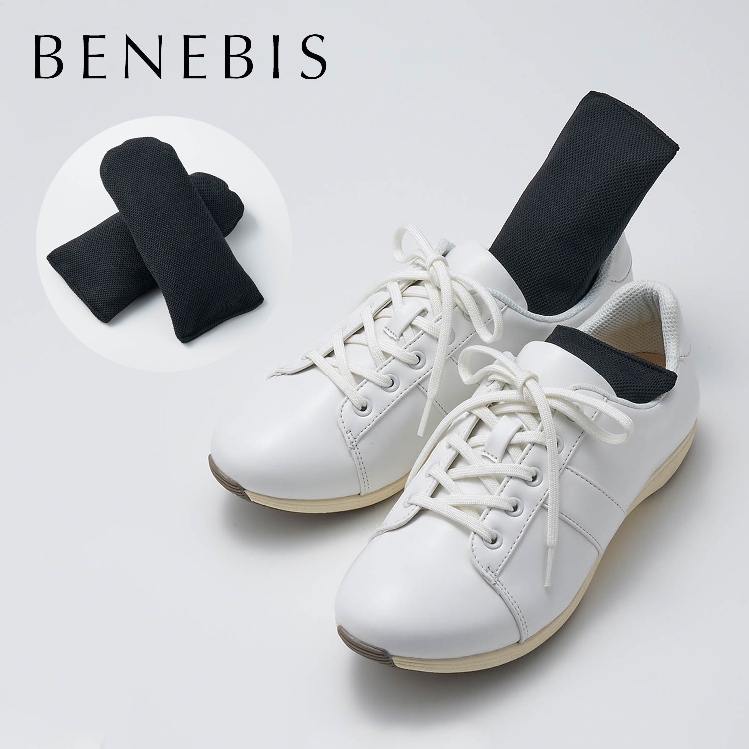 【ベネビス/BENEBIS】ニオイと湿気をすっきりリセット!靴用消臭乾燥剤[日本製]画像