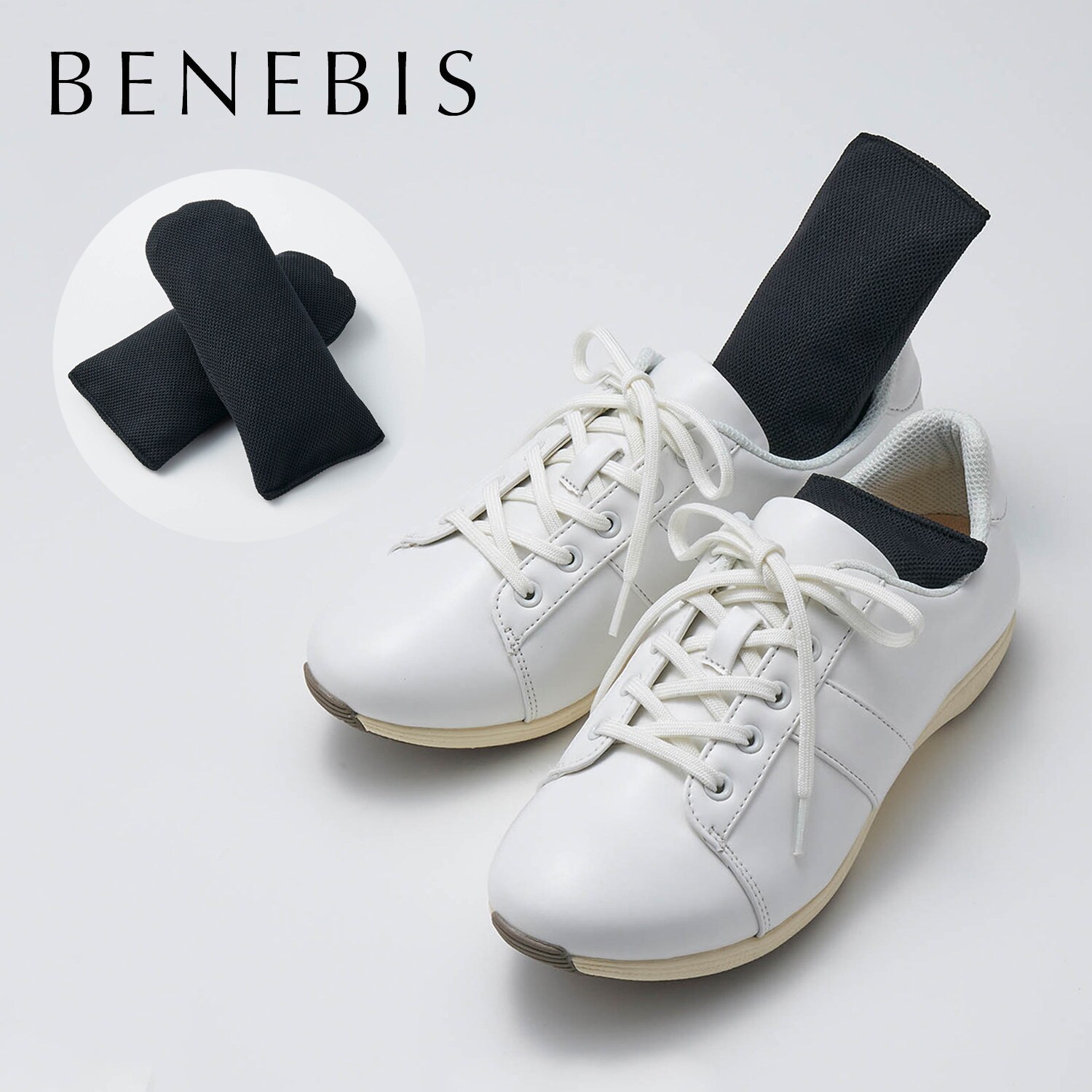 【ベネビス/BENEBIS】靴用消臭乾燥剤[日本製]