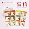 【Soup Stock Tokyo】【予約商品】年末限定セット! スープストックトーキョー 福箱 【ご注文は12月20日まで】