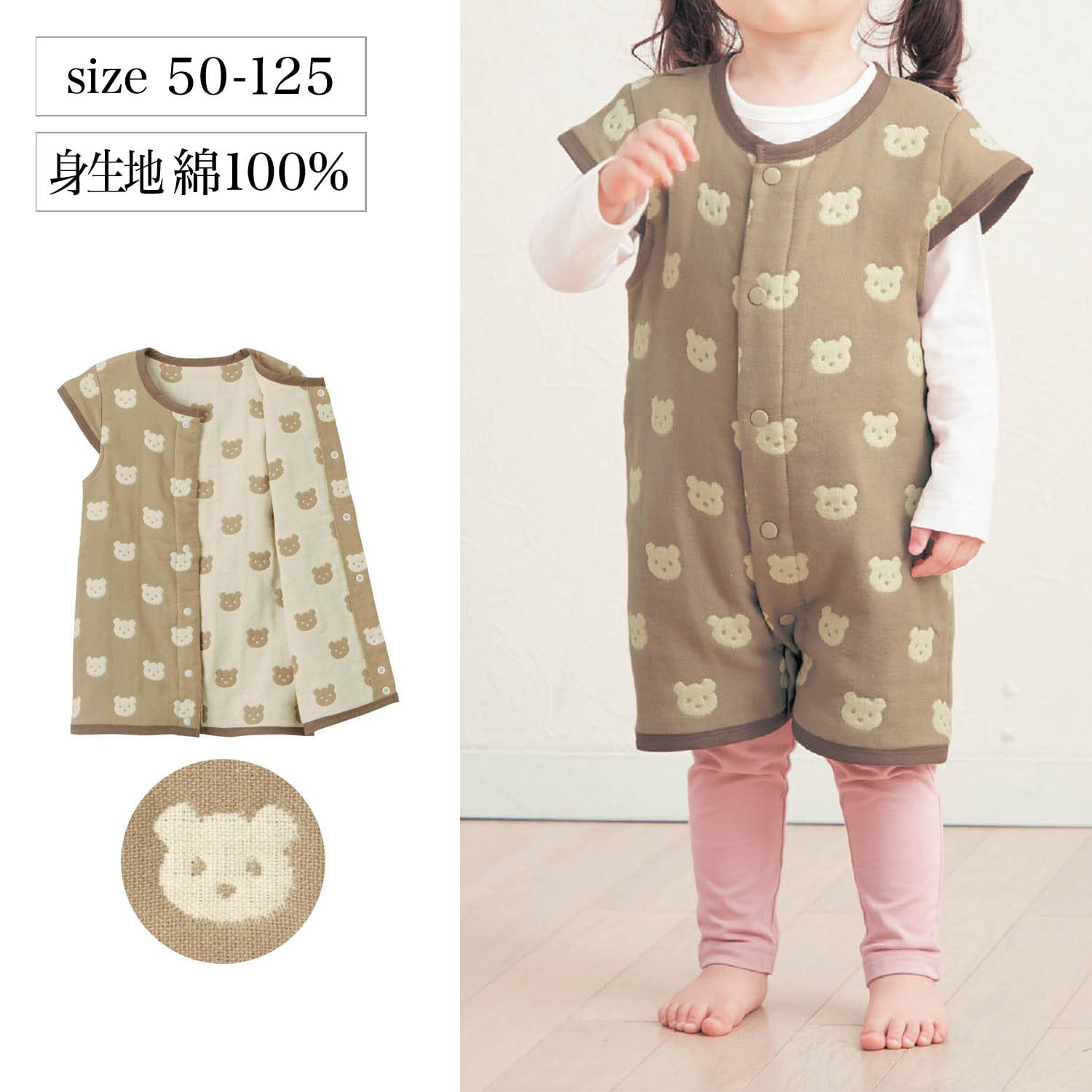 【ベルメゾン】【7月2日までお得】 洗うほどにくったり。ズボン仕様にもなる綿素材の6重ガーゼスリーパー(クマ柄) 【ベビー布団】