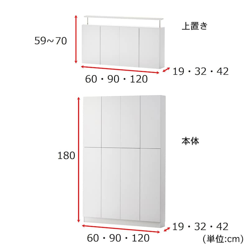 ※奥行19cmのみ巾木よけ付き