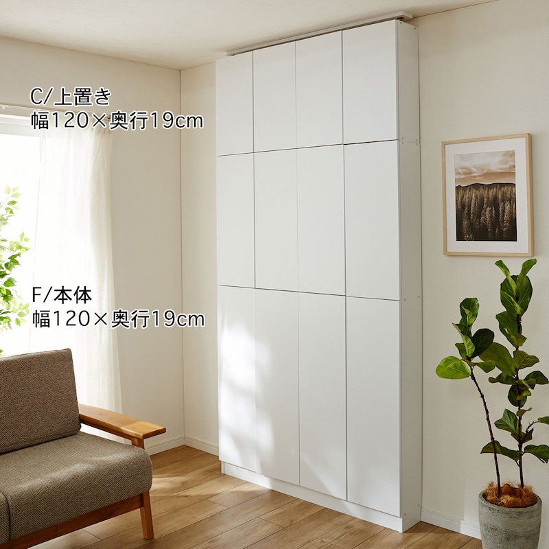 使用イメージ／ホワイト※奥行19cmのみ巾木よけ付き