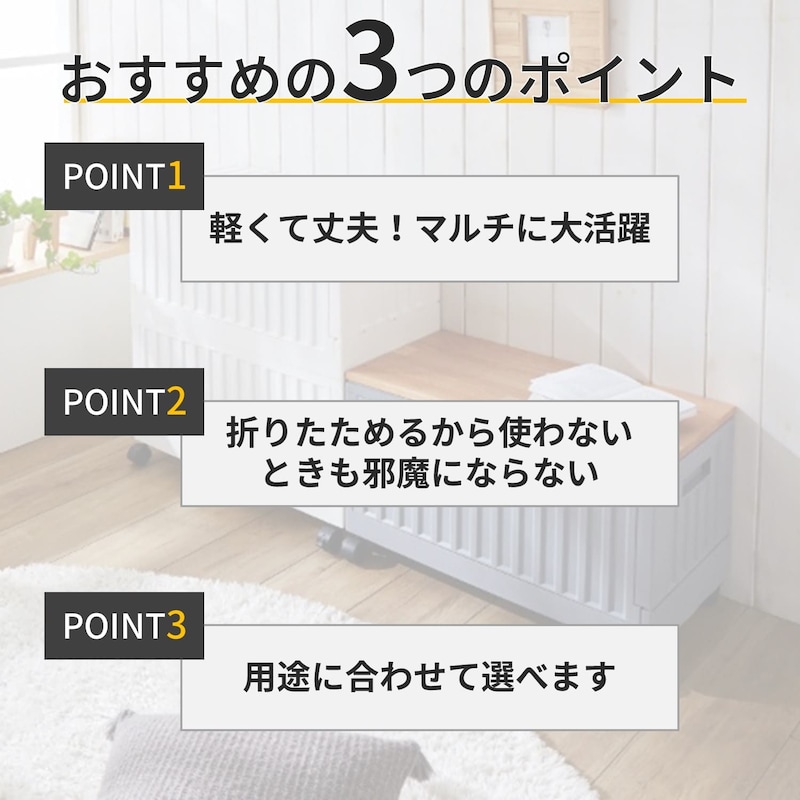 おすすめポイント