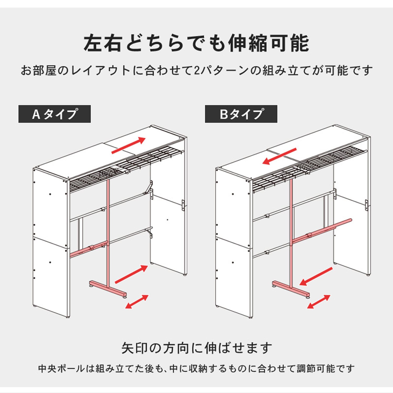 伸縮式クローゼットハンガー（カーテン付き）（クローゼットハンガー