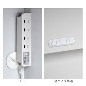 コンセント部アップ