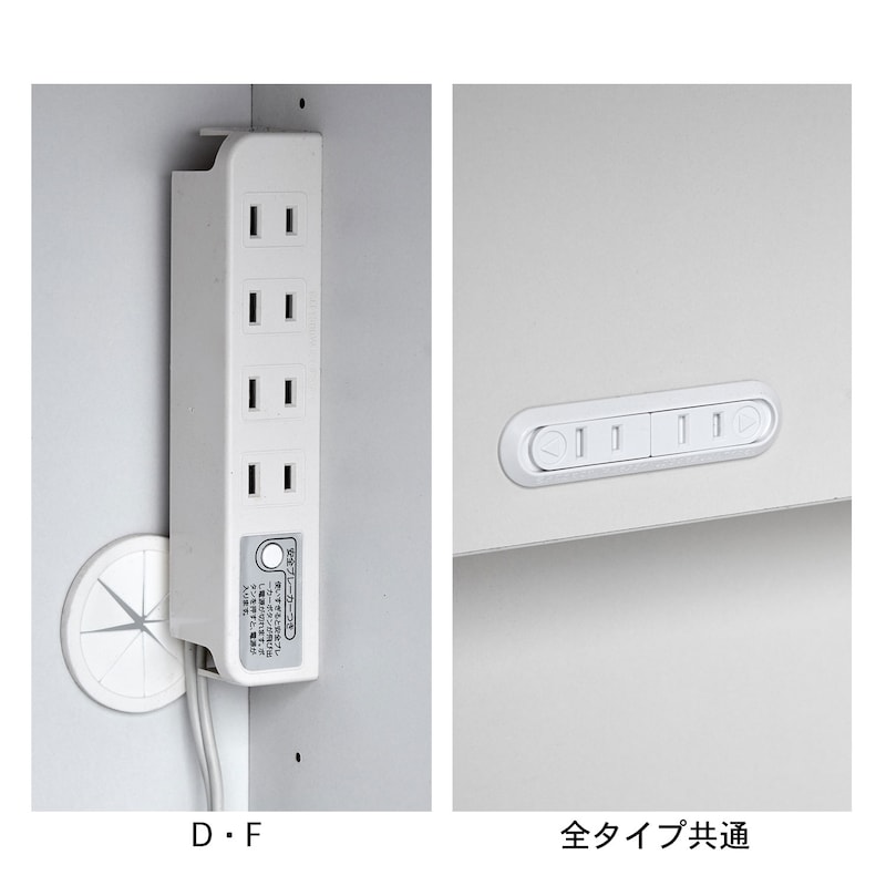コンセント部アップ