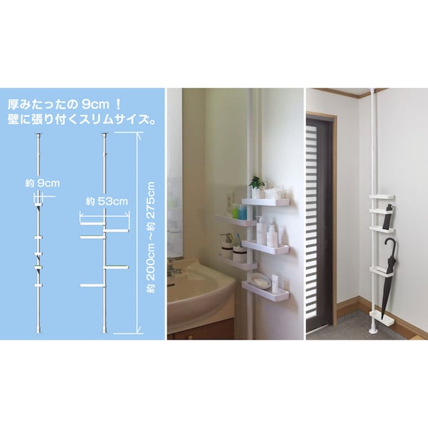 【ベルメゾン】突っ張り式スリムラック