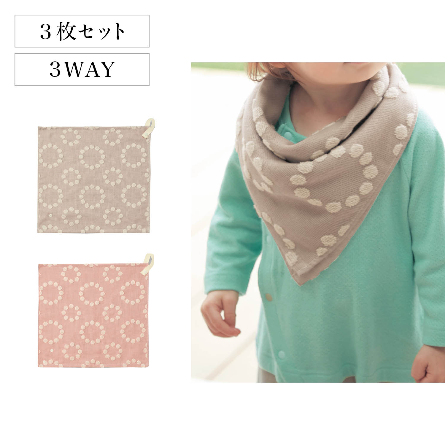 【ベルメゾン】綿素材ガーゼパイルの3WAYハンドタオル同色3枚セット