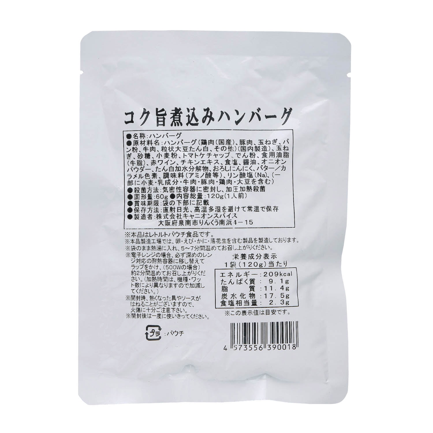 コク旨煮込みハンバーグ 10食（洋食惣菜）｜通販のベルメゾンネット