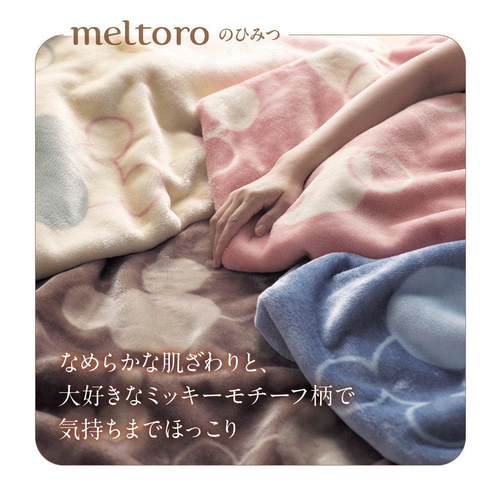 あったかなめらかなクッション・座布団・長座布団カバー「ミッキー