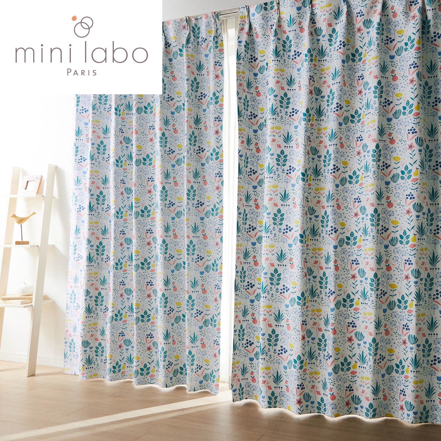 【ミニラボ/mini labo】サイズが豊富な遮光・遮熱カーテン 「ミニラボ」