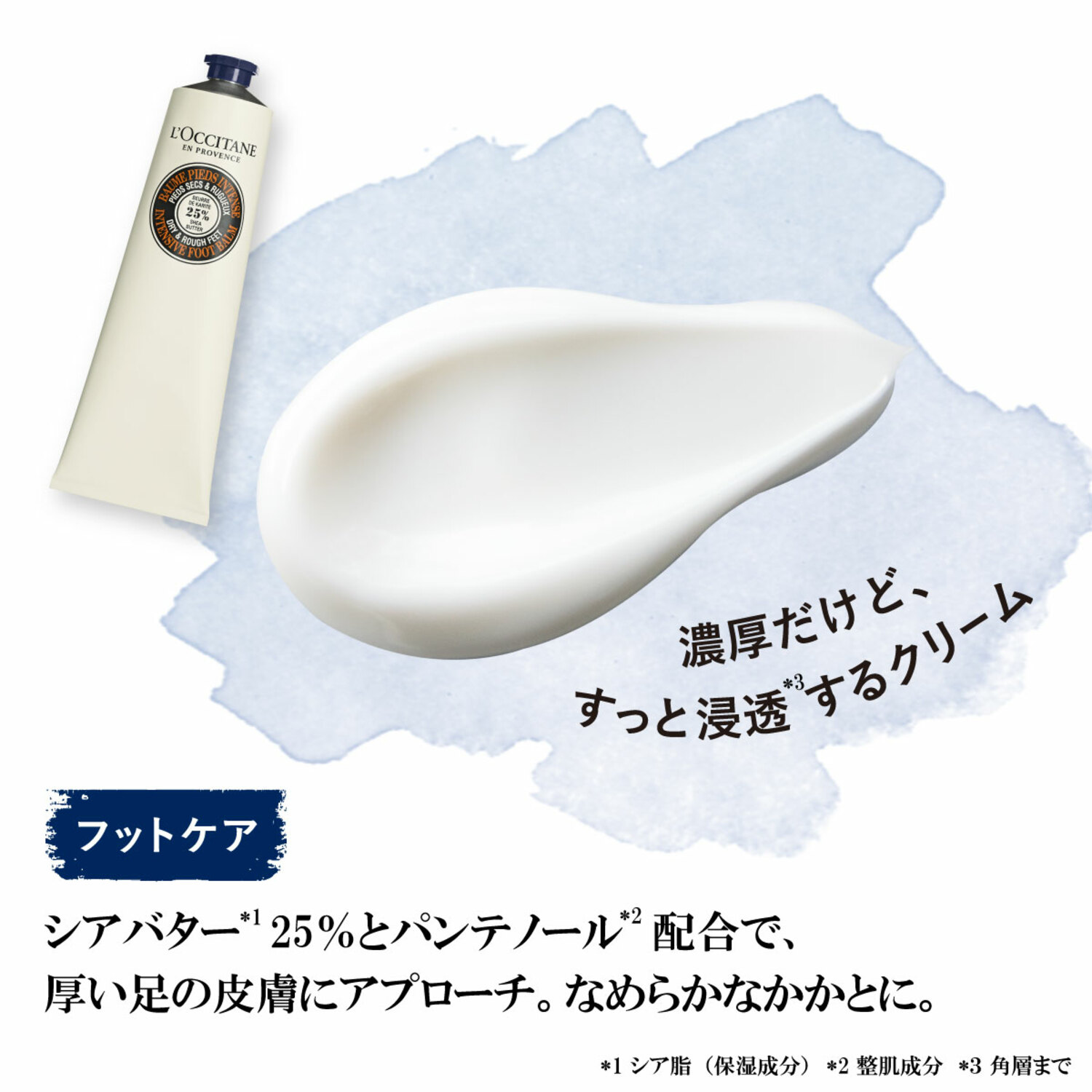 シア フットバーム ロクシタン L Occitane 通販のベルメゾンネット シア フットバーム ロクシタン L Occitane 通販のベルメゾンネット