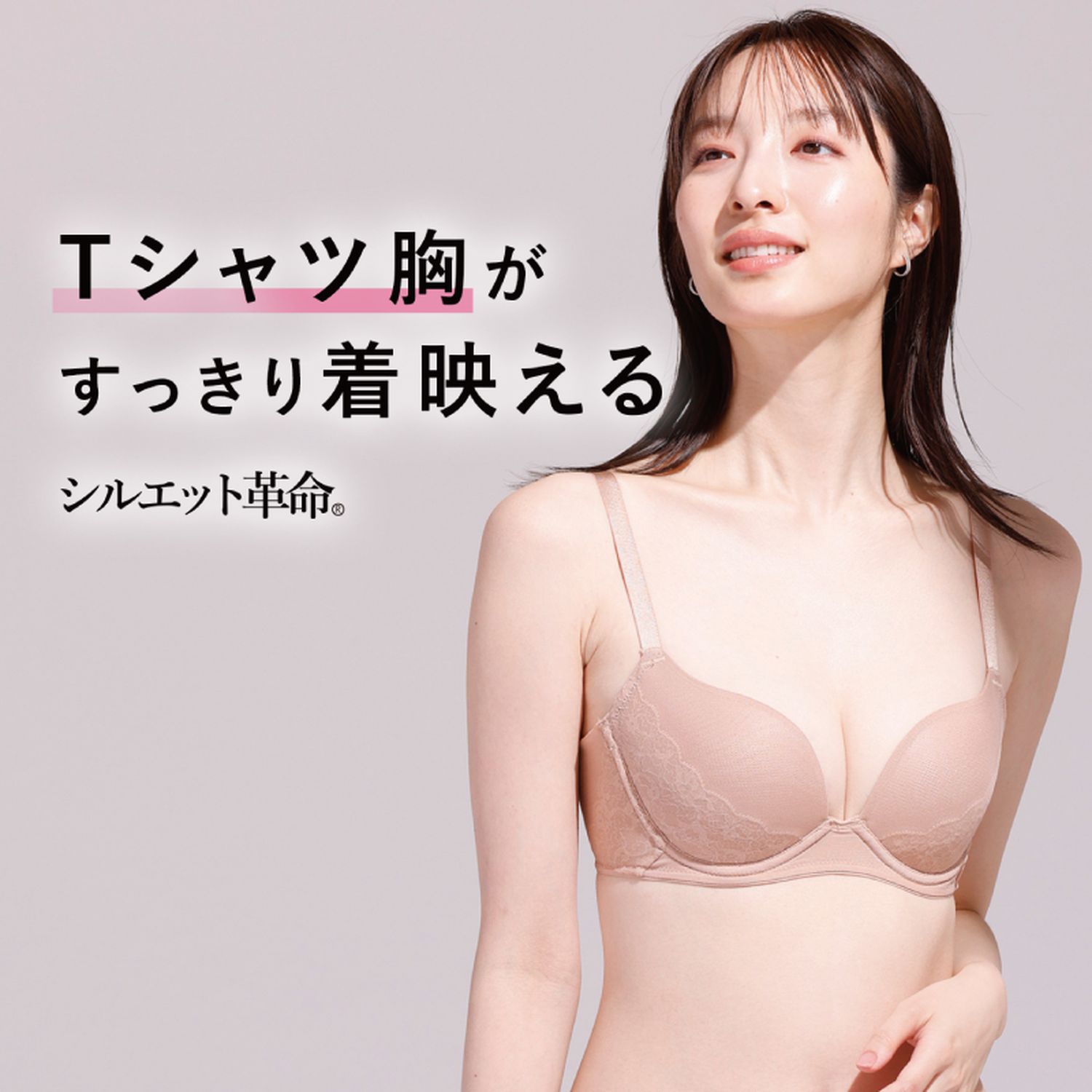 【ルシアン/LECIEN】シルエット革命 ひびきにくい下厚モールドブラ