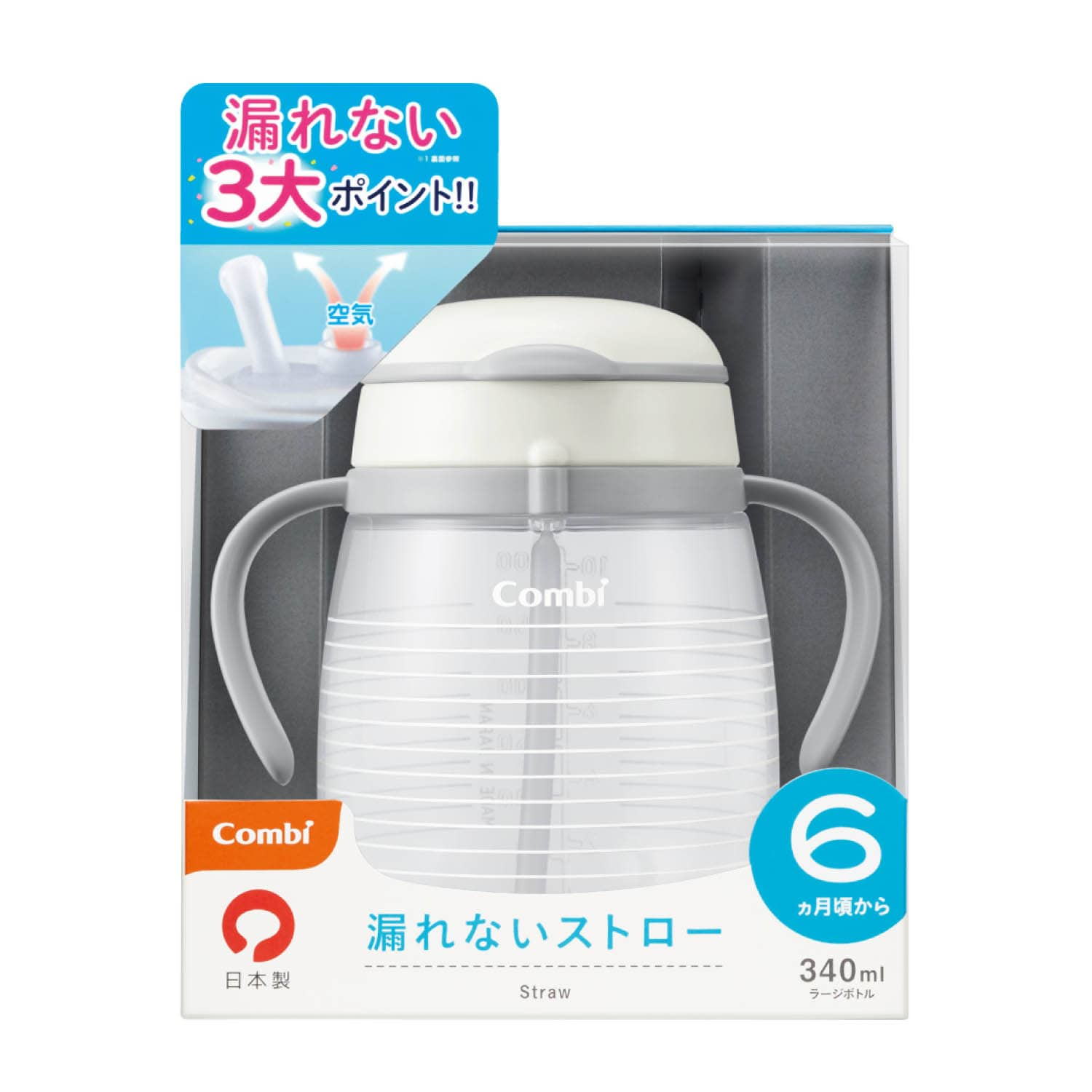 ラクマグ 漏れないストロー３４０ｍｌ【日本製】（マグ/離乳食調理用品）｜(コンビ/combi)｜通販のベルメゾンネット