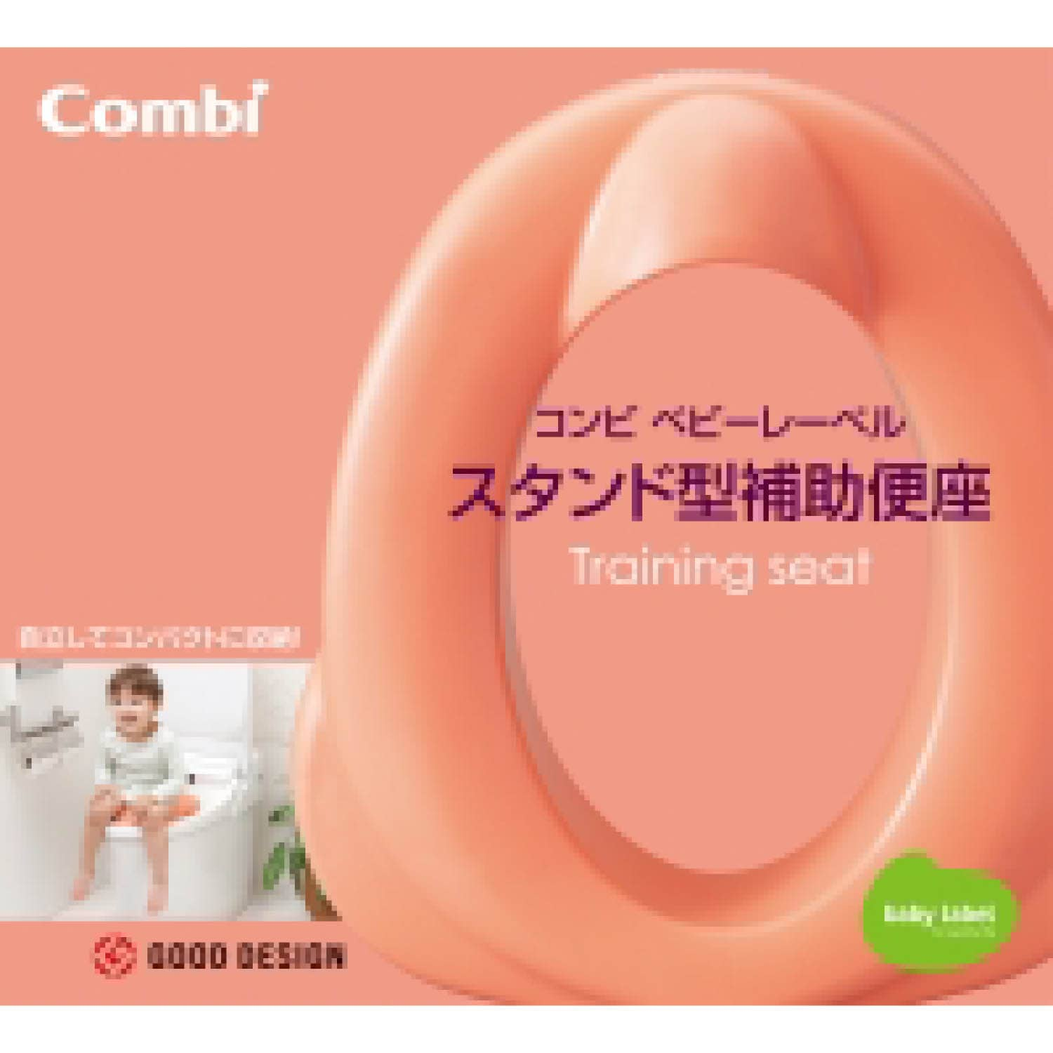 ベビーレーベル スタンド型子供用補助便座（トイレトレーニング用品