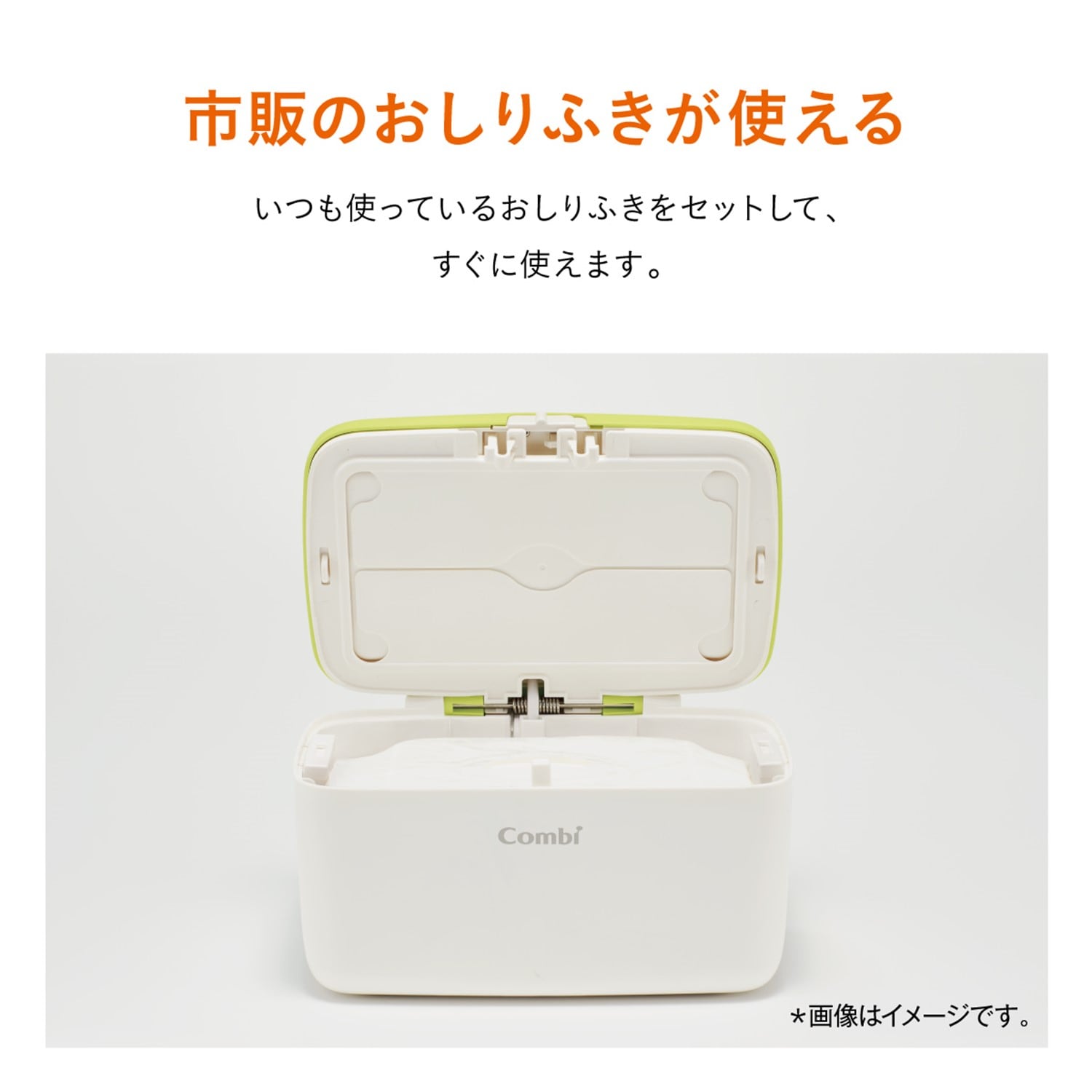 クイックウォーマー コンパクト（おしりふきウォーマー）（おむつ用品）｜(コンビ/combi)｜通販のベルメゾンネット