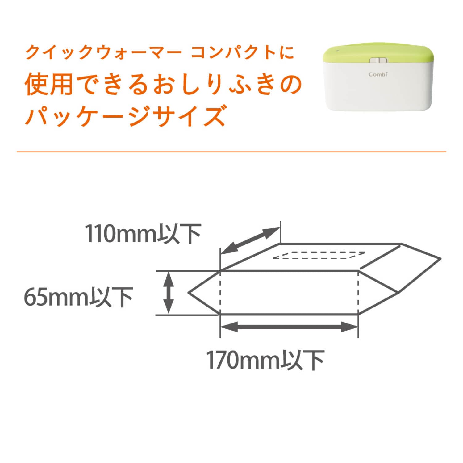 Combi クイックウォーマーコンパクト - おむつ用品