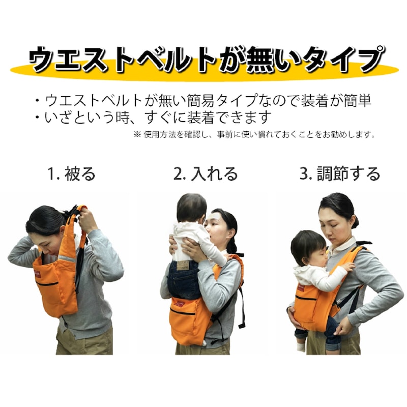 簡単装着避難用コンパクト抱っこひも【赤ちゃんとママのための防災用品】｜通販のベルメゾンネット