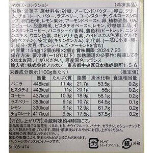 お届けする商品の賞味期限、消費期限とは異なります