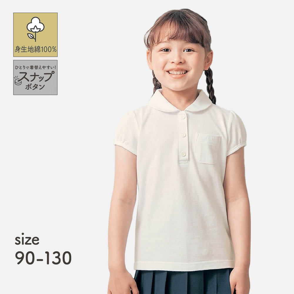 【ジータ/GITA】出来たを応援!スナップボタン留めガールズ半袖ポロシャツ 【制服 白】 【ジータ/GITA】出来たを応援!スナップボタン留めガールズ半袖ポロシャツ 【制服 白】
