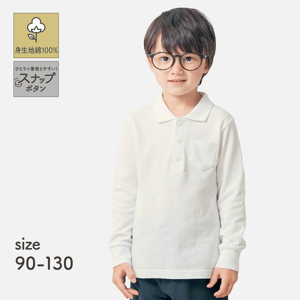 【ジータ/GITA】出来たを応援!スナップボタン留め長袖ポロシャツ 【制服 白】 【ジータ/GITA】出来たを応援!スナップボタン留め長袖ポロシャツ 【制服 白】