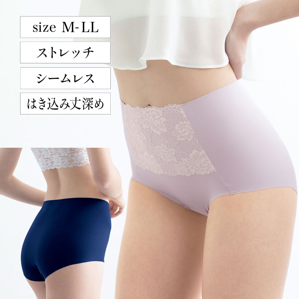 【ベルメゾン】フィット感が気持ちいい深ばきショーツ 【ベルメゾン】フィット感が気持ちいい深ばきショーツ