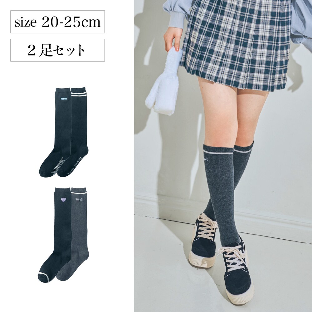 【パペル ラピス/Papel lapiz】ハイソックス2足セット 【子供靴下】